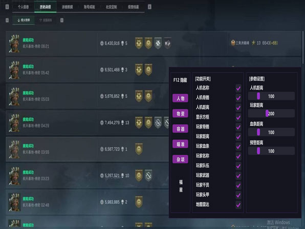 三角洲辅助软件是哪个透视自瞄效果